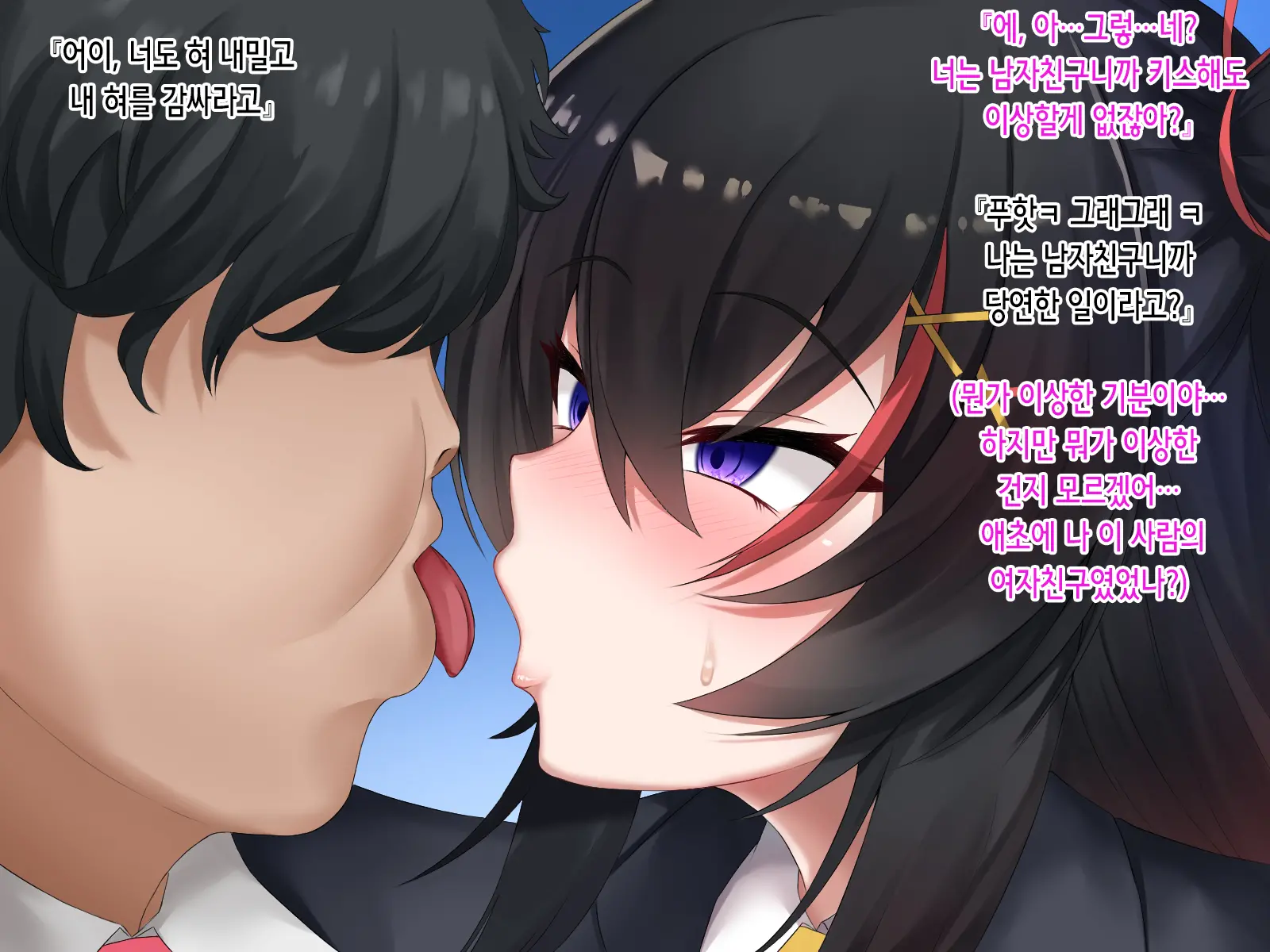 Namaiki Na JK O Saimin De Otosu! | 건방진 여고생을 최면으로 함락시킨다!